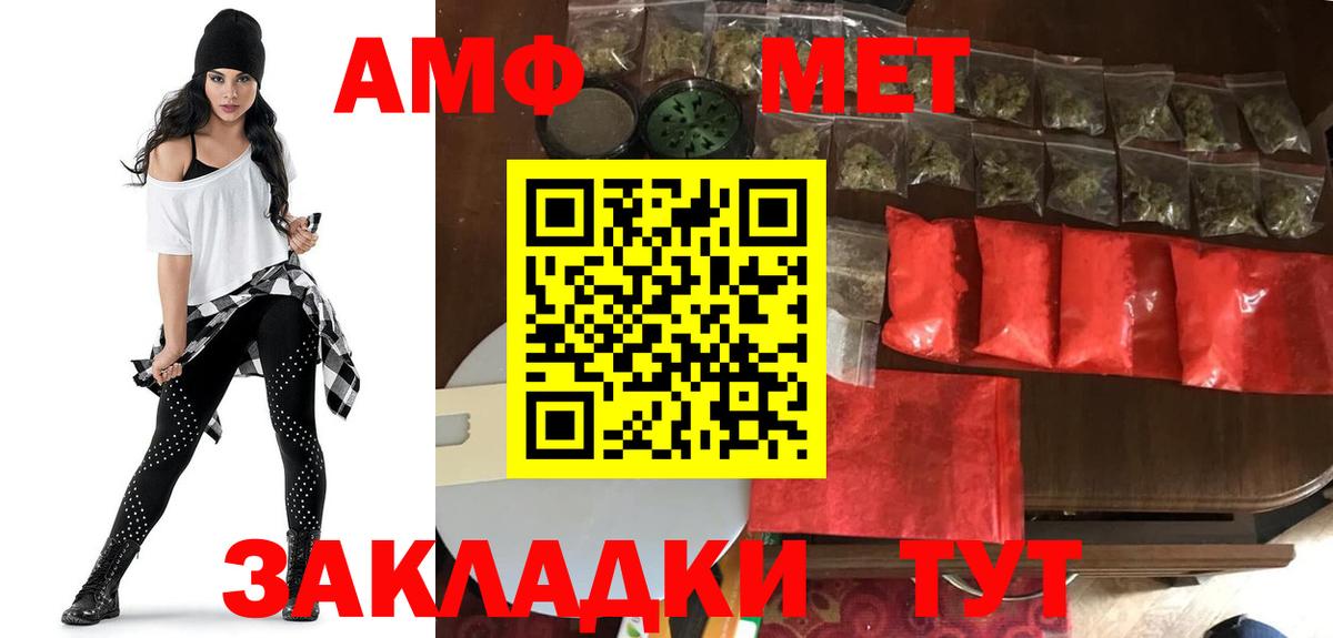 АМФЕТАМИН 98%  Amphetamine  Волгодонск  Вход с VPN  Амфетамин 