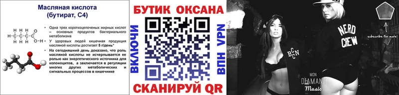 ОМГ ОМГ зеркало  Волгодонск  Бутират 1.4BDO  как найти наркотики 