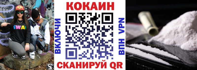 Кокаин VHQ закладка Волгодонск
