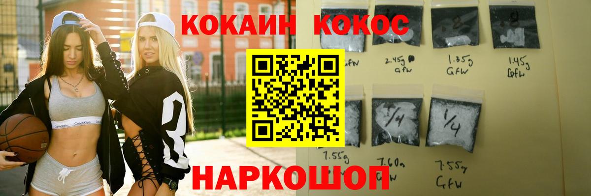 Кокаин 99%  КОКАИН Эквадор  Волгодонск  Вход с VPN 