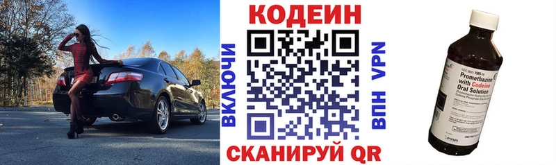 Кодеиновый сироп Lean Purple Drank blacksprut ТОР Волгодонск