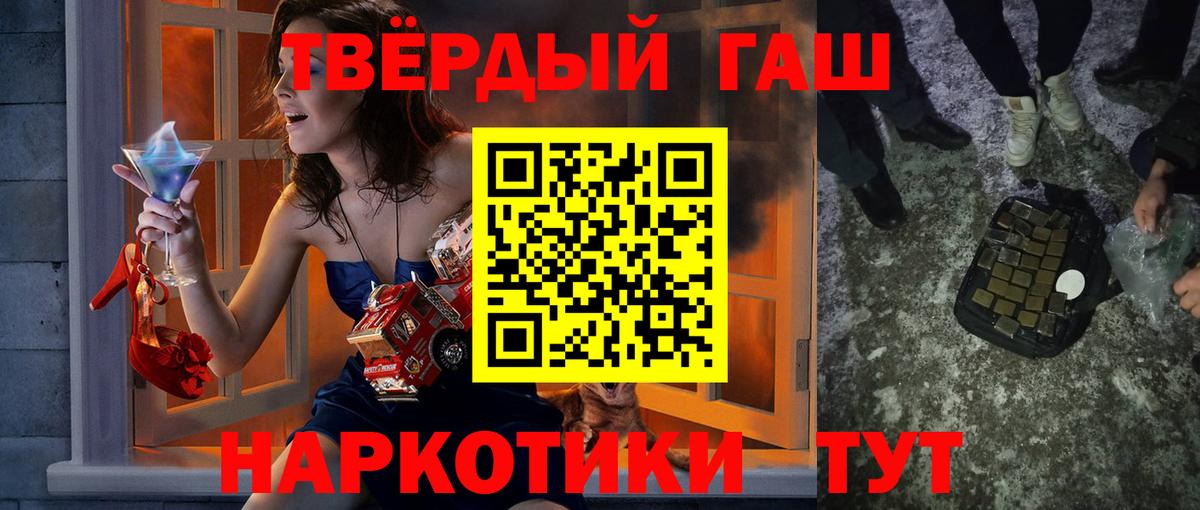 наркота  ГАШ Cannabis  Вход с VPN  Гашиш Premium  Волгодонск 