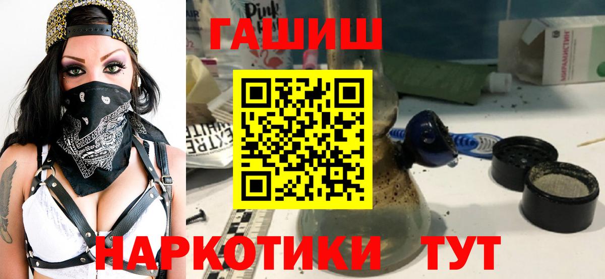 ГАШИШ Premium Волгодонск