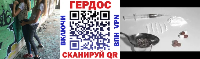 ГЕРОИН герыч  Волгодонск 