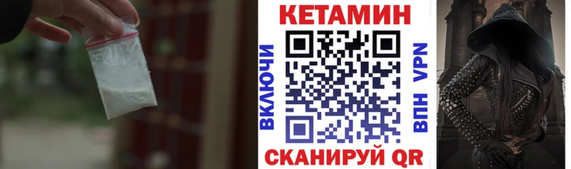 КЕТАМИН VHQ Волгодонск