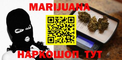 дистиллят марихуана Балахна