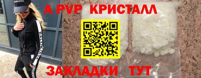 таблы Балаково