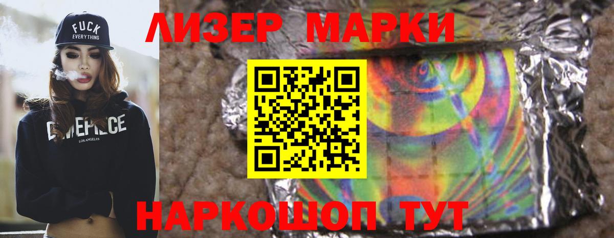 ЛСД экстази кислота  Вход с VPN  Волгодонск 