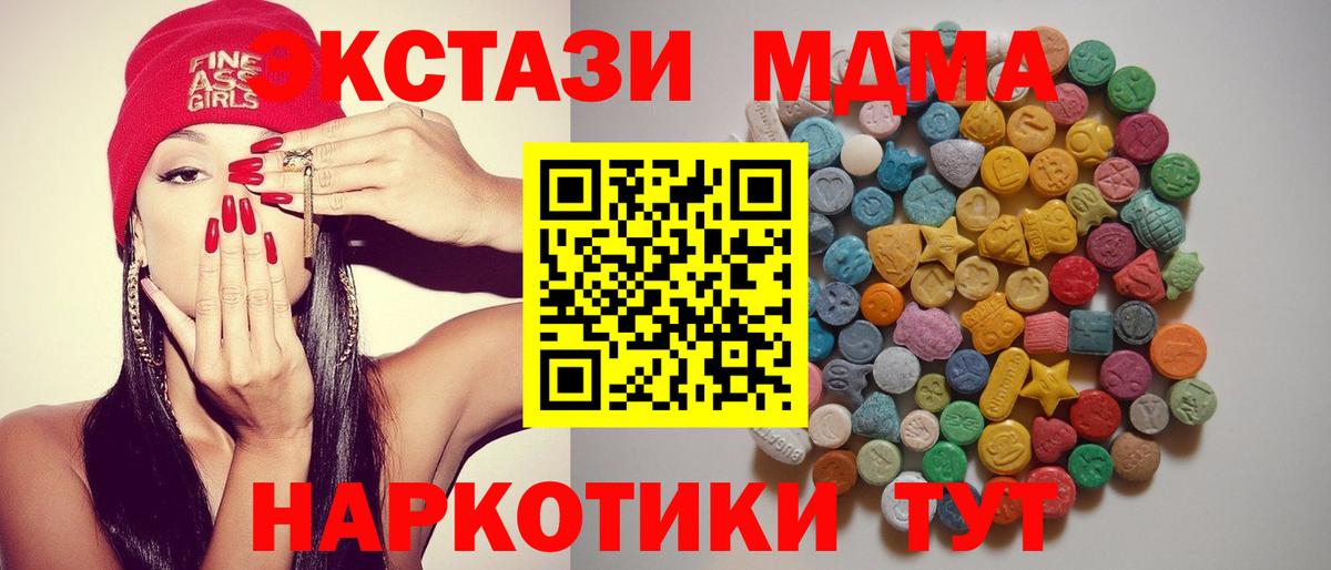 Волгодонск  MDMA молли  МДМА Molly  Вход с VPN 