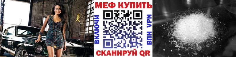 МЯУ-МЯУ VHQ  Волгодонск 