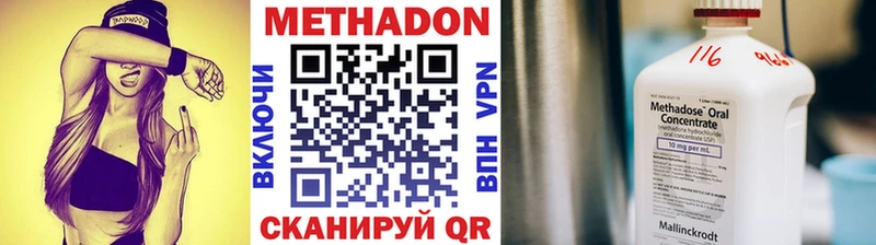 где найти наркотики  Волгодонск  МЕТАДОН мёд 
