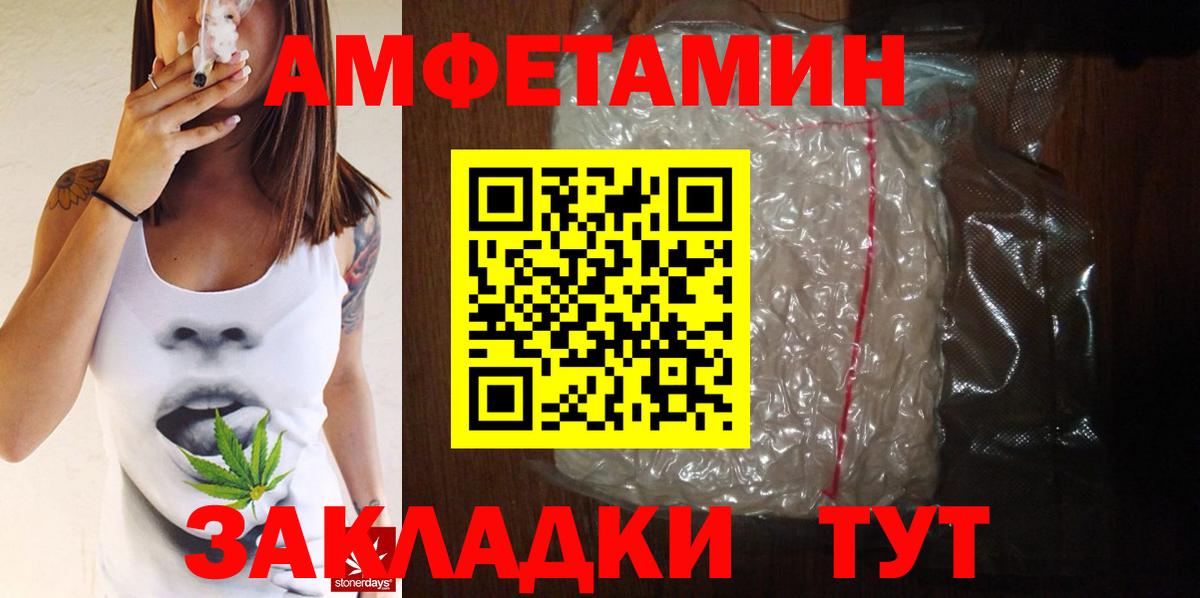 МЕТАМФЕТАМИН кристалл  Вход с VPN  Волгодонск 