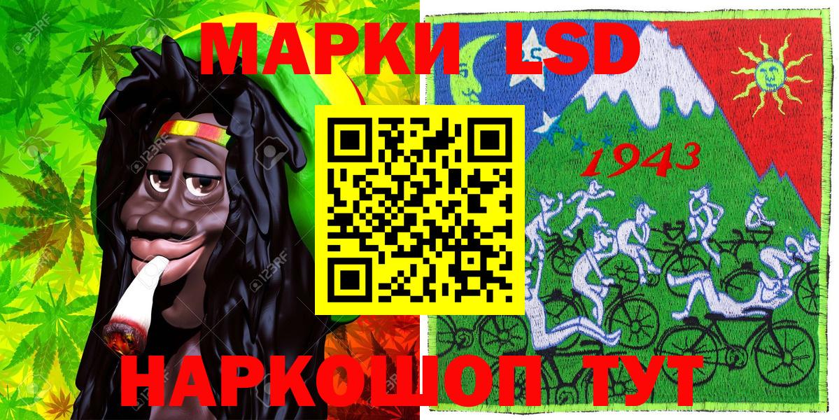Волгодонск  Марки N-bome 1,8мг  Вход с VPN 