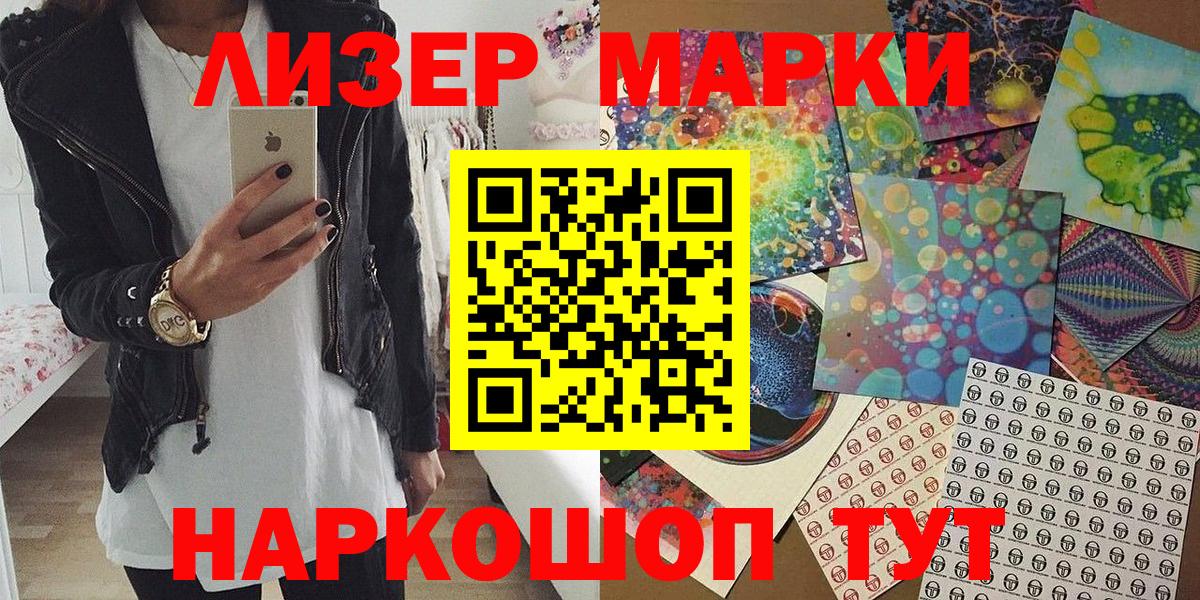 Марки NBOMe 1500мкг Волгодонск