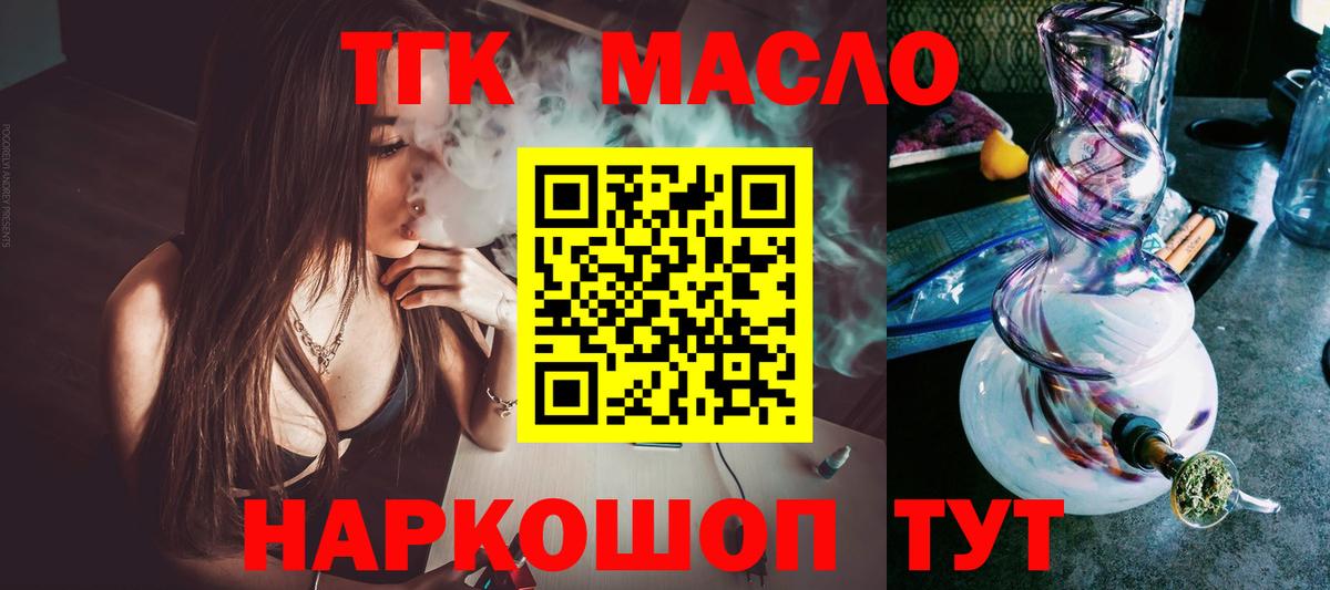 ТГК концентрат Волгодонск