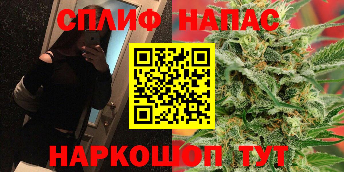 Волгодонск  МАРИХУАНА AK-47  Шишки марихуана планчик  Вход с VPN  Бошки Шишки конопля 